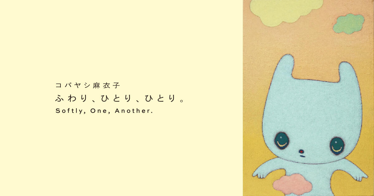 Kobayashi Maiko: Softly, One, Another. | Roppongi Hills Museum