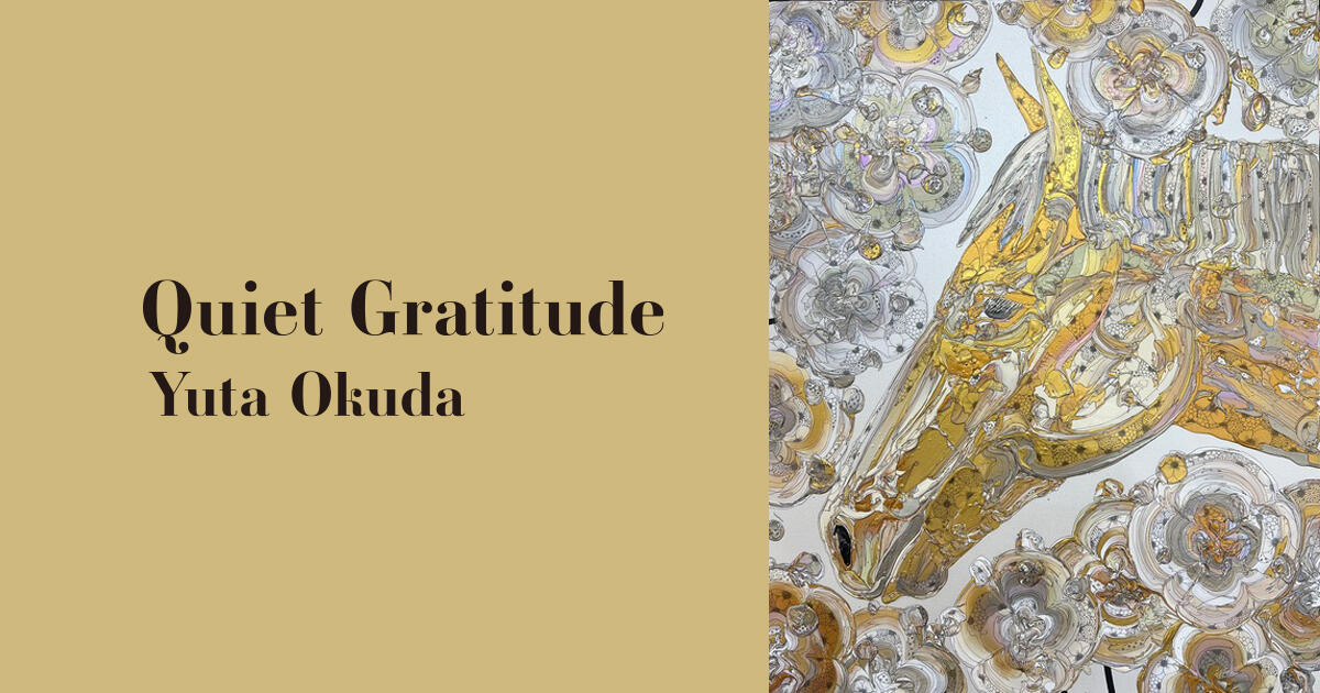 奥田雄太「Quiet Gratitude」 | 六本木ヒルズ ミュージアム・展望台