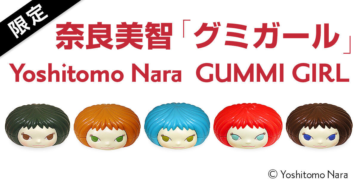 Yoshitomo Nara's Gummi Girl Will Be Available Again on Our Online