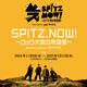 SPITZ,NOW! ～ロック大陸の物語展～ Special Supporter マイナビ