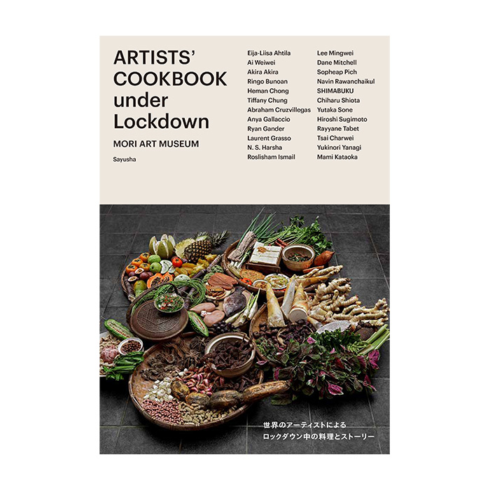 ARTISTS’ COOKBOOK under Lockdown