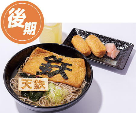 関西　タヌキ蕎麦