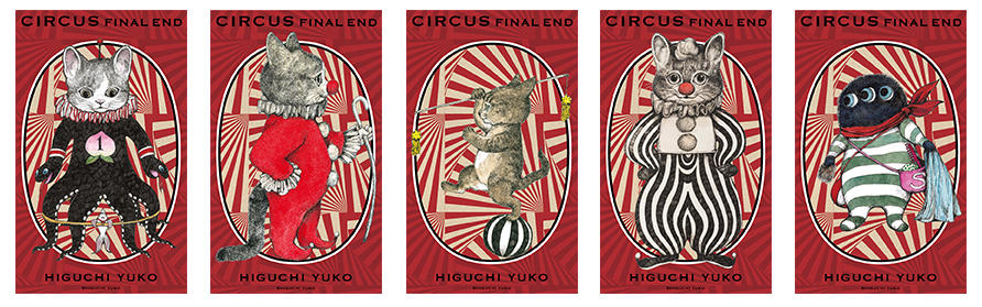 50%OFF ヒグチユウコ展 circus final end特典カード econet.bi