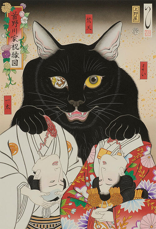 Ishikawa Masumi Kubinokawa Family Celebration Picture