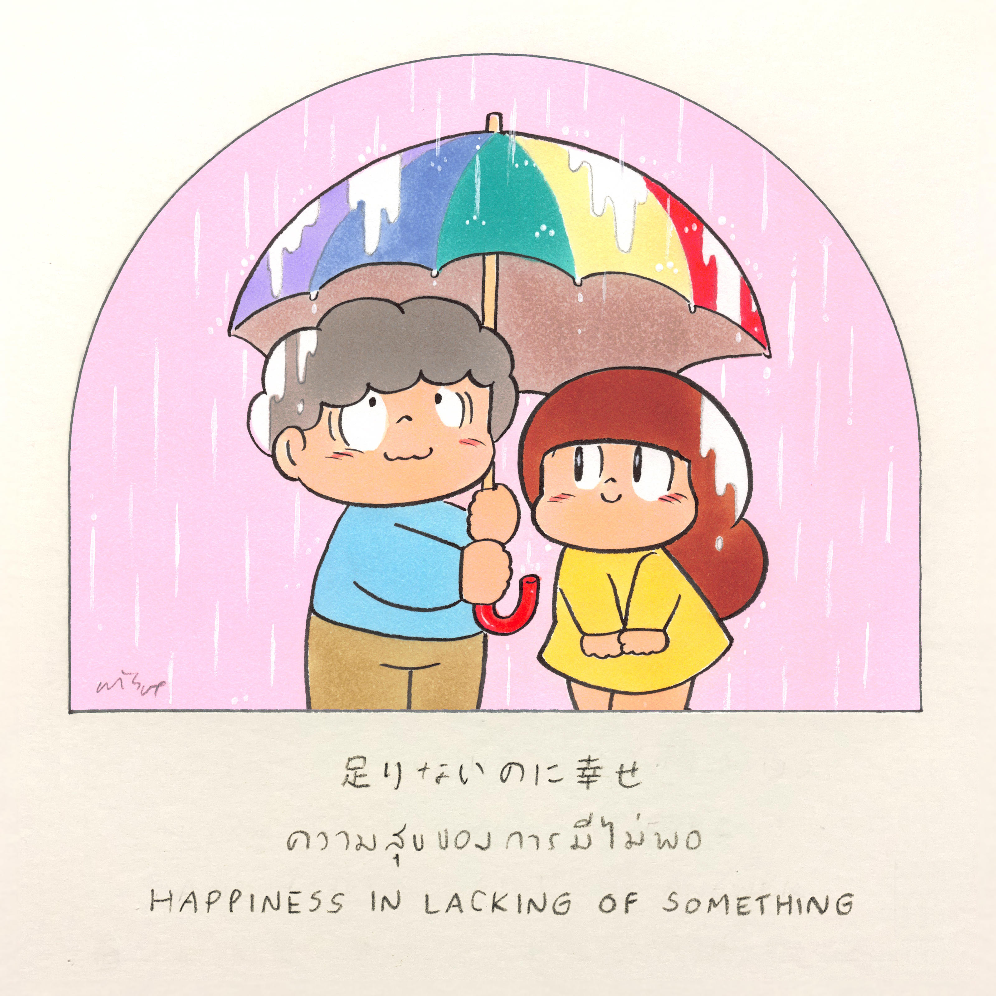 《Happiness in lacking of something》