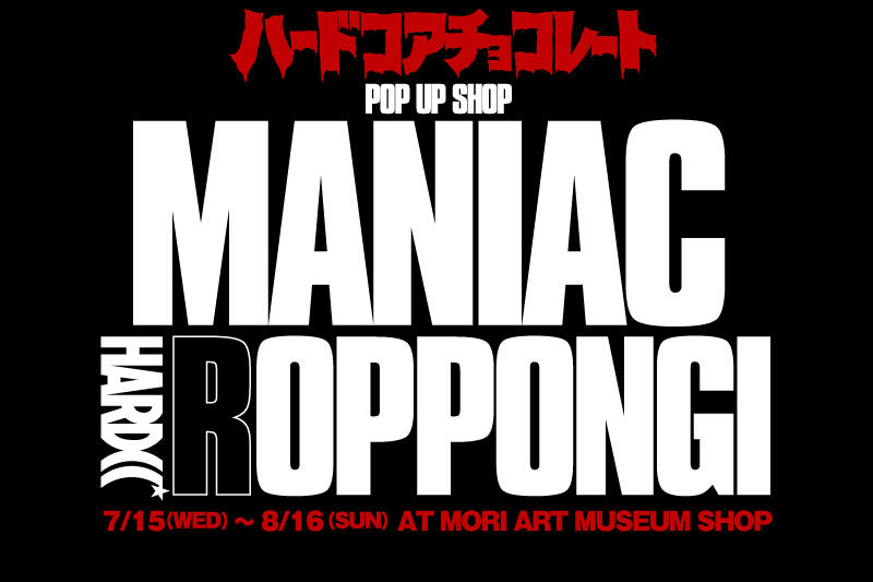 ハードコアチョコレートPOP UP「MANIAC ROPPONGI」