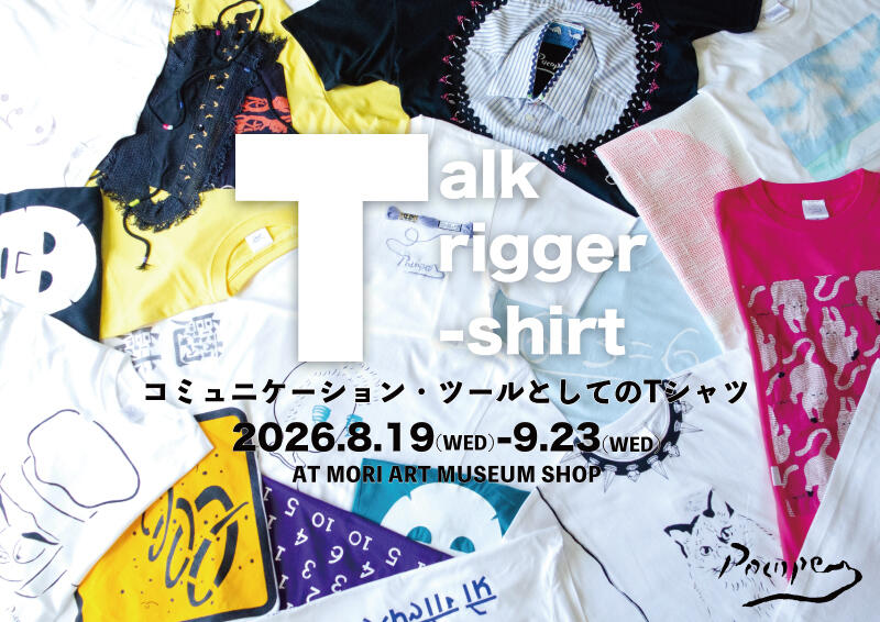 Pocopen POP-UP: Talk Trigger T-shirt