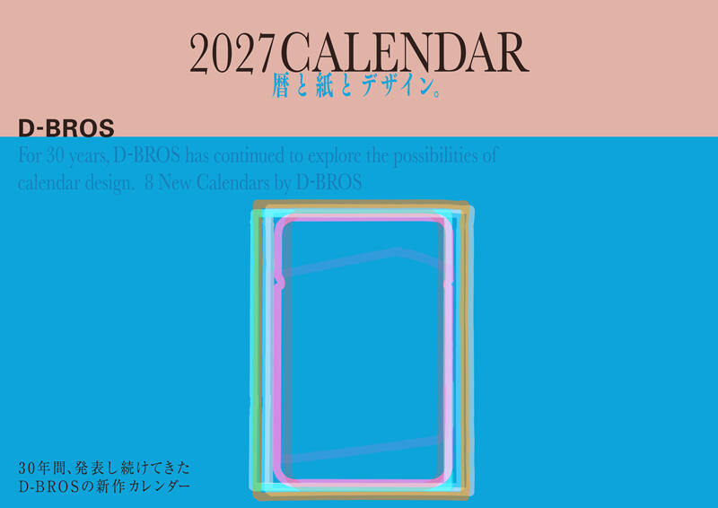 D-BROS POP UP―2027 CALENDARS―