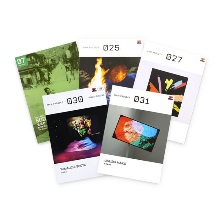 森美術館刊行物