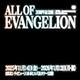30th Anniversary Exhibition “ALL OF EVANGELION”